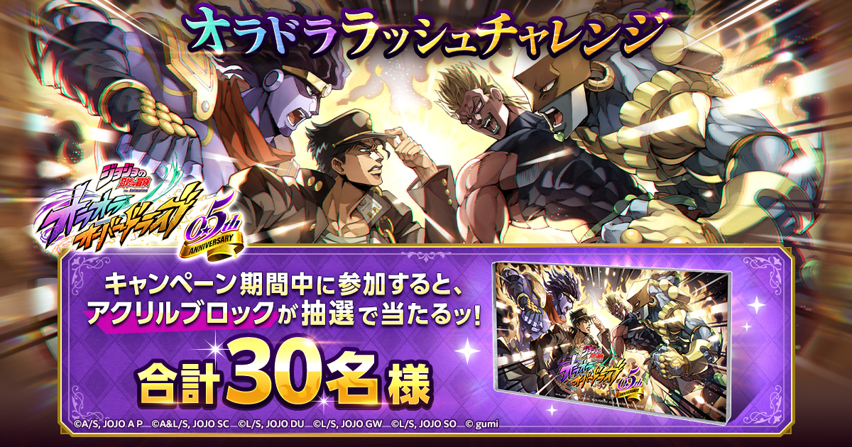 20260325_05th_anniversary_campaign_04