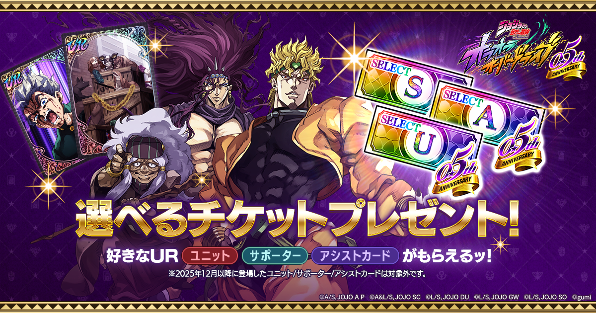 20260325_05th_anniversary_campaign_09