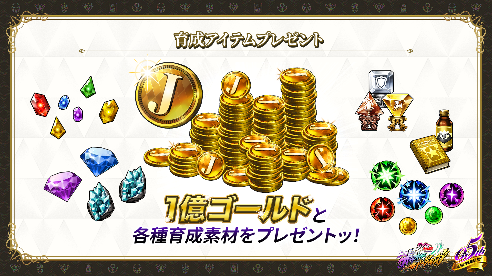 20260325_05th_anniversary_present