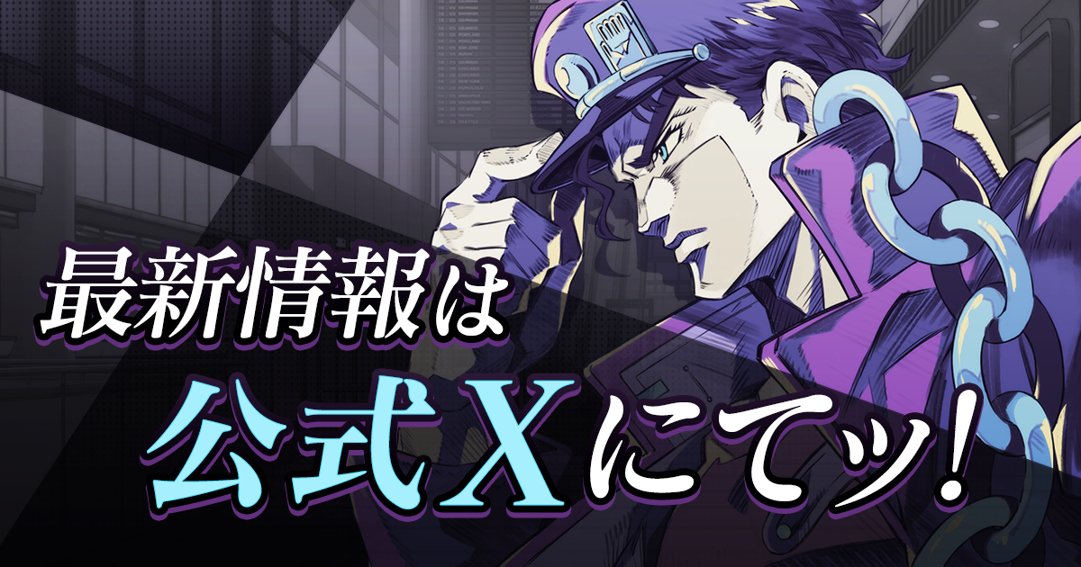 公式Xアカウント