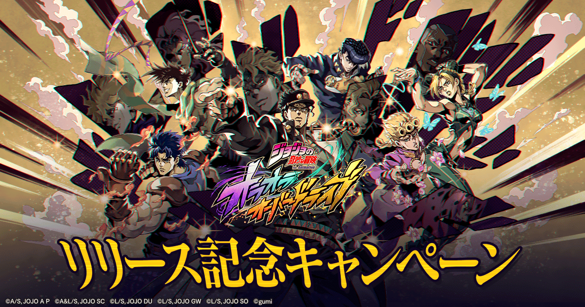 リリース記念キャンペーン開催中！