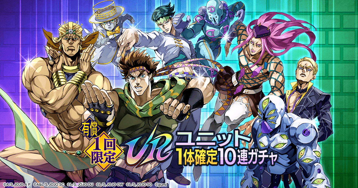 ガチャ更新】1回限定！URユニット1体確定10連ガチャなどを開催！
