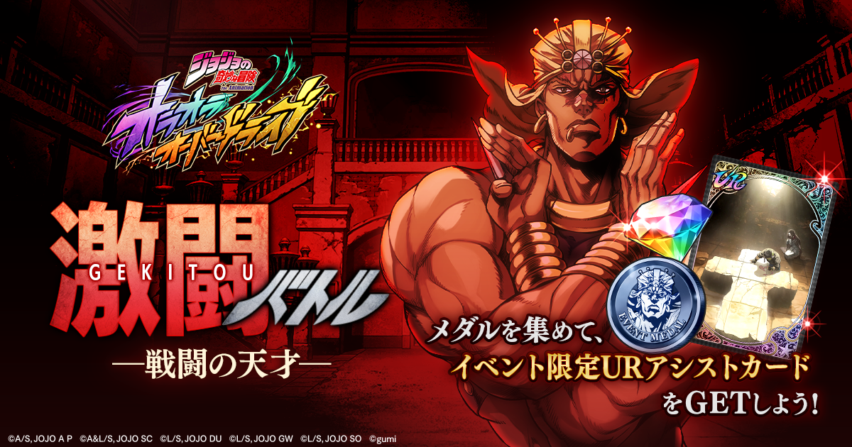 期間限定イベント『激闘バトル -戦闘の天才-』を開催！（追記:10/31 16