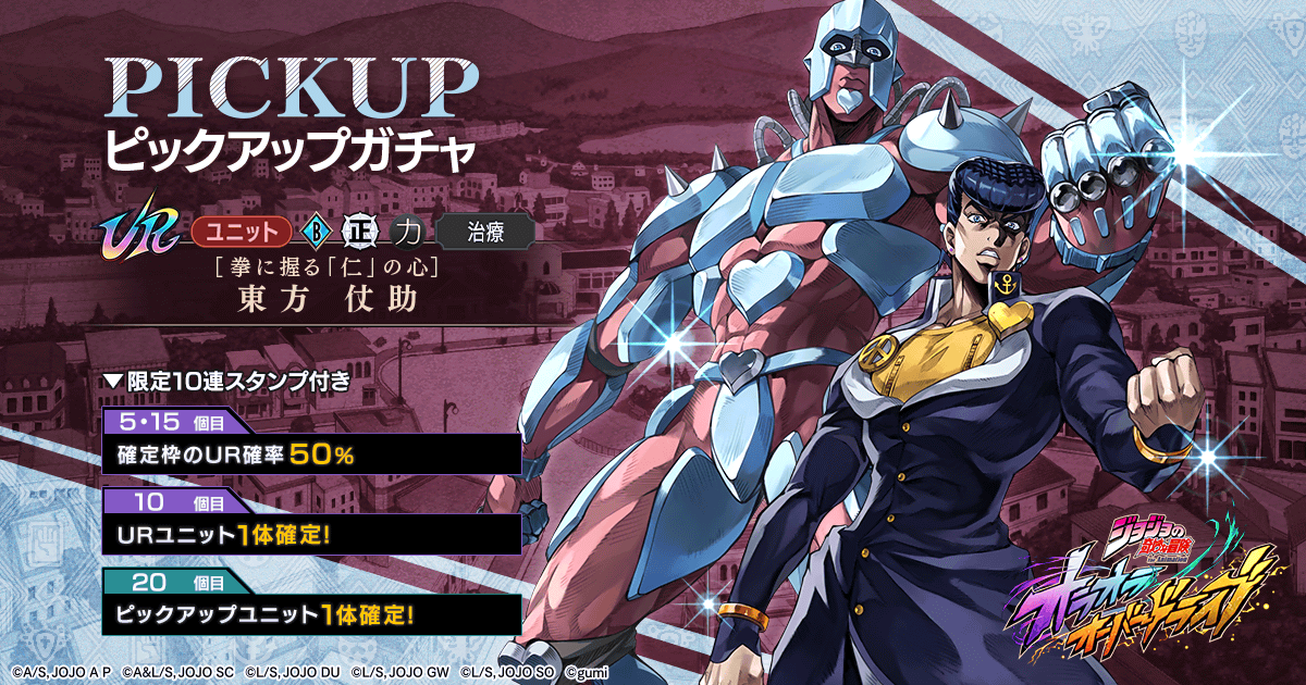 ジョジョアクリルブロック オラオラオーバードライブ当選品 20名限定 非売品 ジョジョの奇妙な冒険 オラオラオーバードライブ』 リリース記念