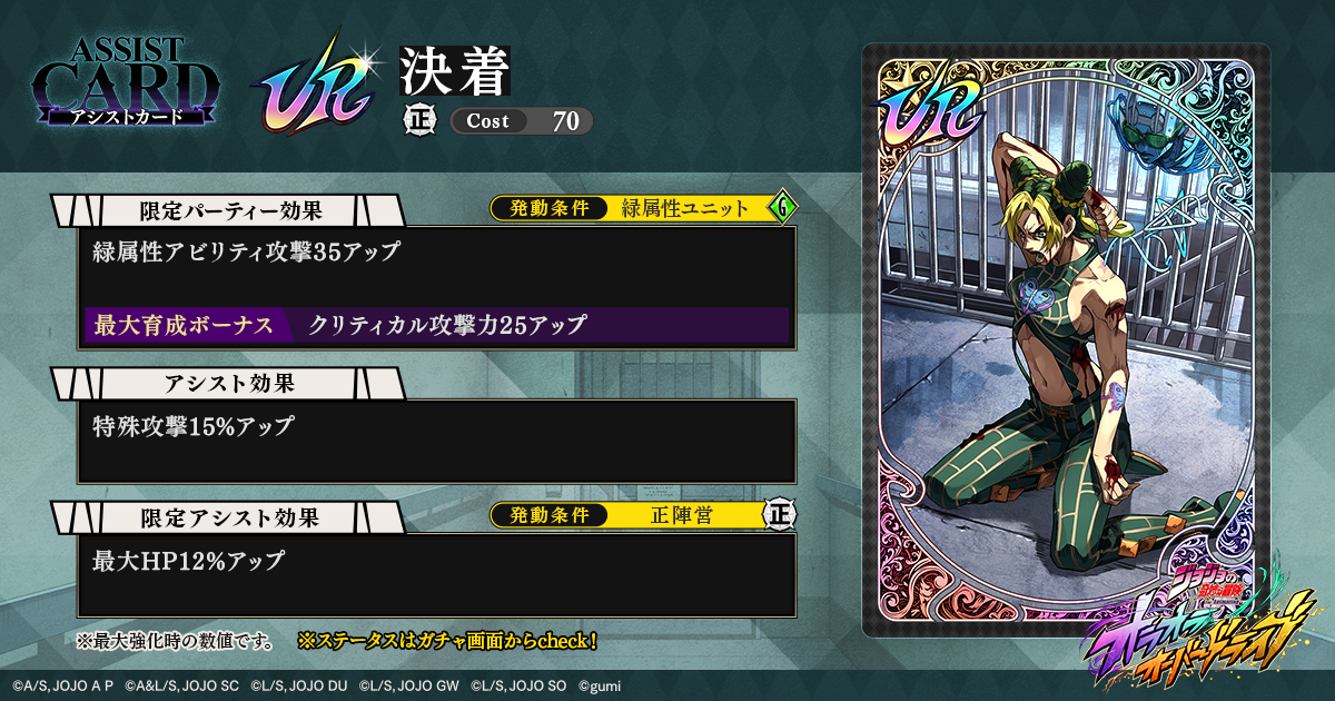 新登場】新アシストカード『決着』が登場！