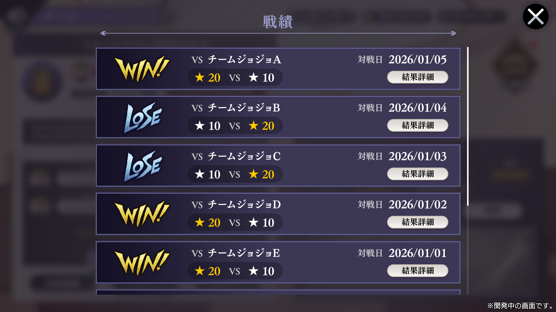 jojo_Team_top_teambattlepage_02