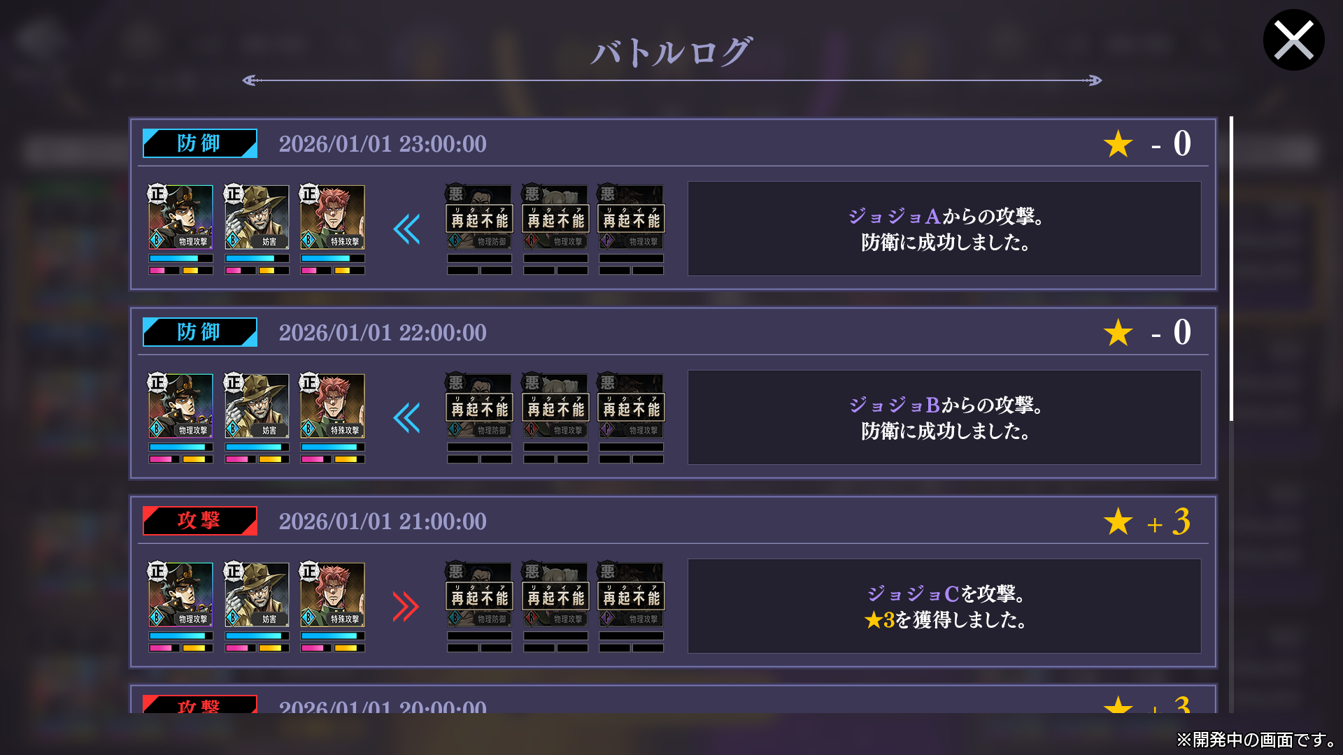 jojo_Teambattle_subpage_11