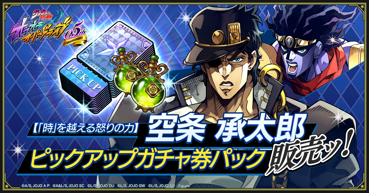 承太郎 ロゴ ジョジョ 一番くじ H賞 LOGO de Collection ロゴ 3部 承
