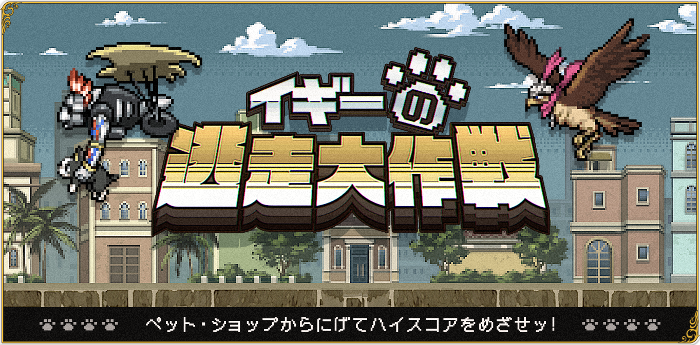 jojo_MiniGame_topbanner_01