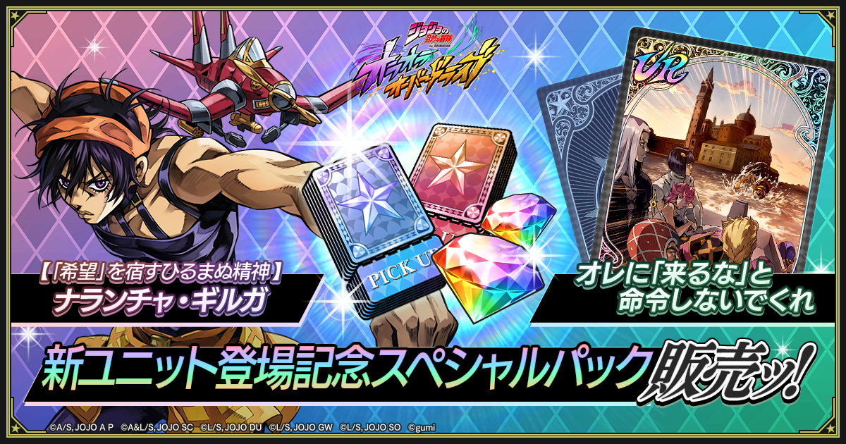 ショップ更新】スペシャルショップを開催！