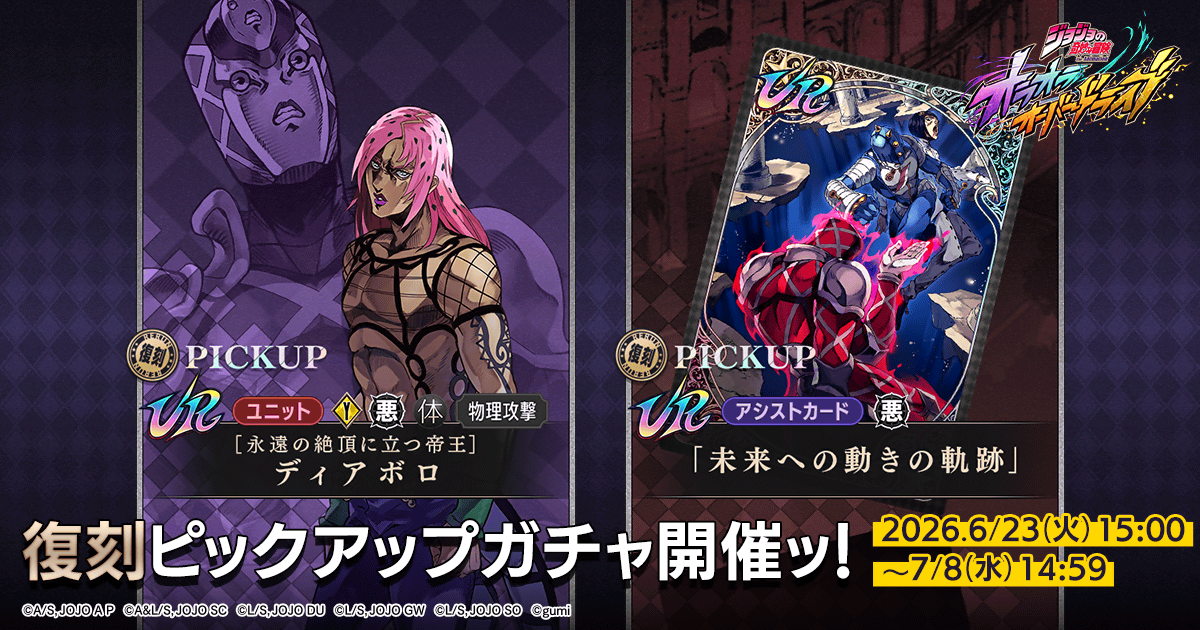 10790101_04_GachaInfo