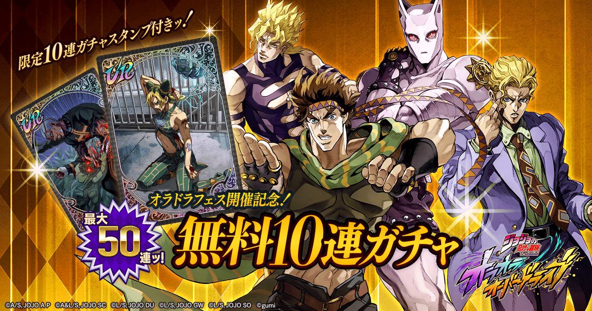 キャンペーン】オラドラフェス開催記念ログインボーナス＆【勇者から