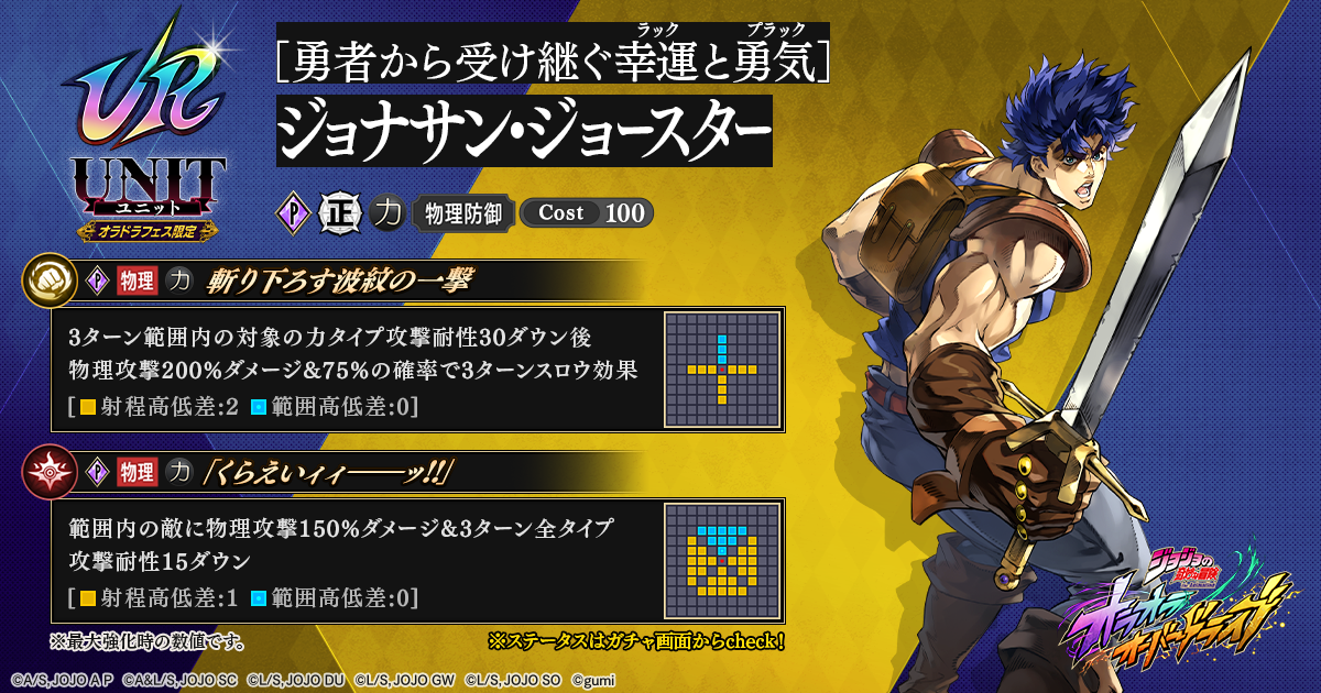 新登場】オラドラフェス限定！新ユニット「【勇者から受け継ぐ幸運と
