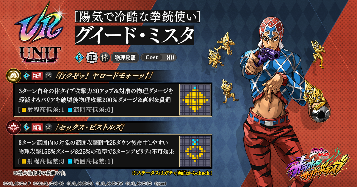 グイード リボルバー ジョジョミスタ 黄金の風 第5部 グイード・ミスタ