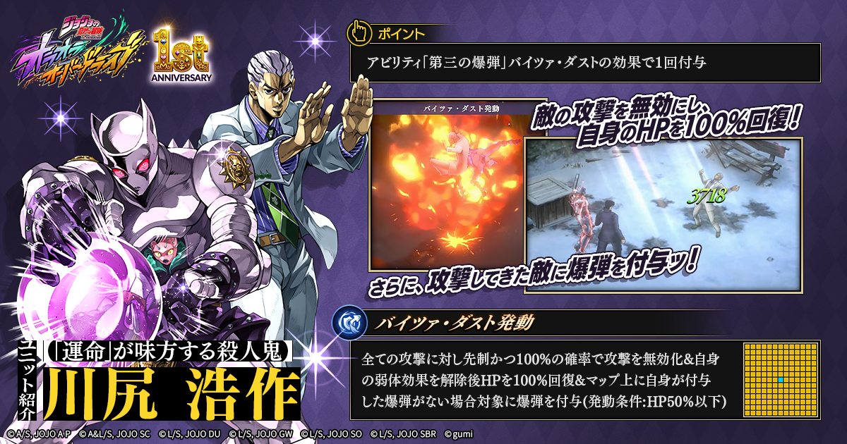 新登場】オラドラフェス限定！新ユニット「【「運命」が味方する殺人鬼